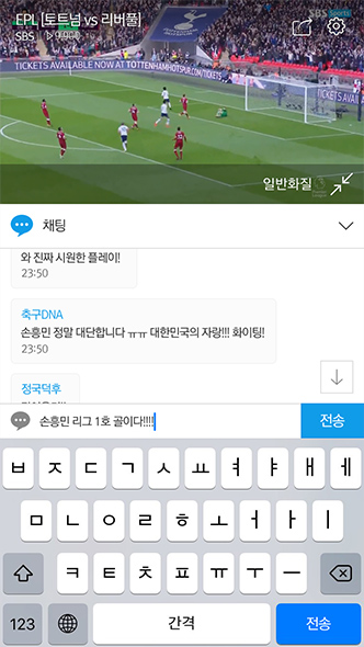 라이브채팅 app이미지02