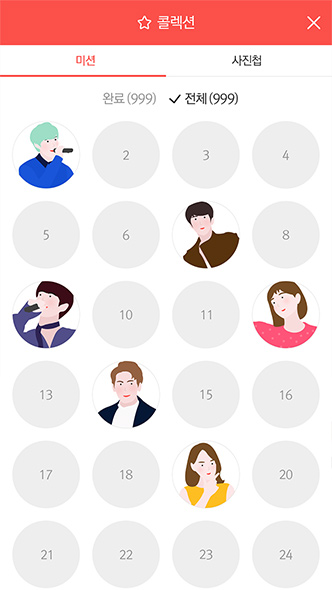 럽스타 app이미지04