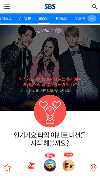 럽스타 app이미지05